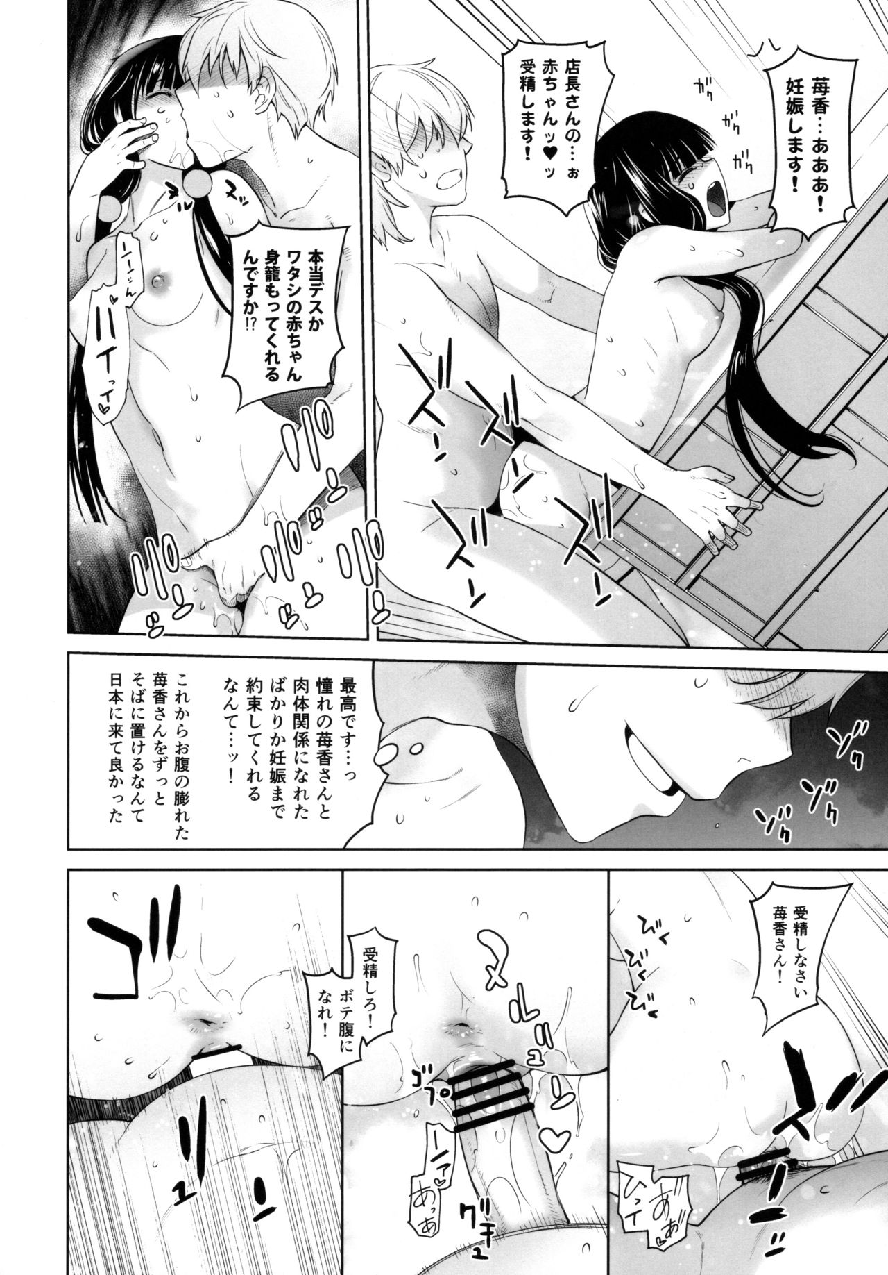 (C93) [紅茶屋 (大塚子虎)] LOVE TOUR (ブレンド・S)