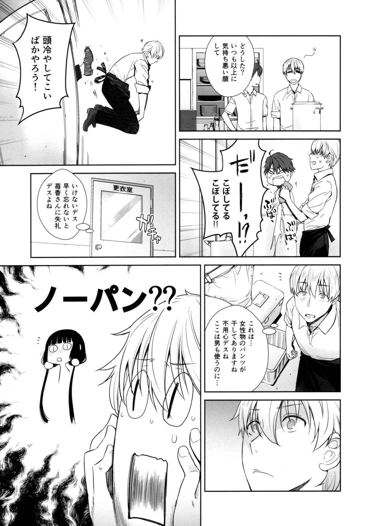 (C93) [紅茶屋 (大塚子虎)] LOVE TOUR (ブレンド・S)