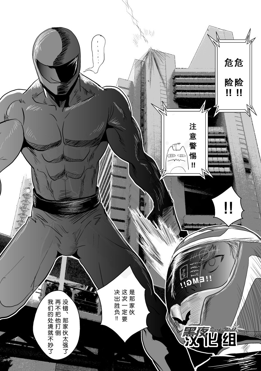 [アタマヌルイMIX-eR (アユキサ)] 秘密の戦隊サンカクレンジャー [中国翻訳] [DL版]