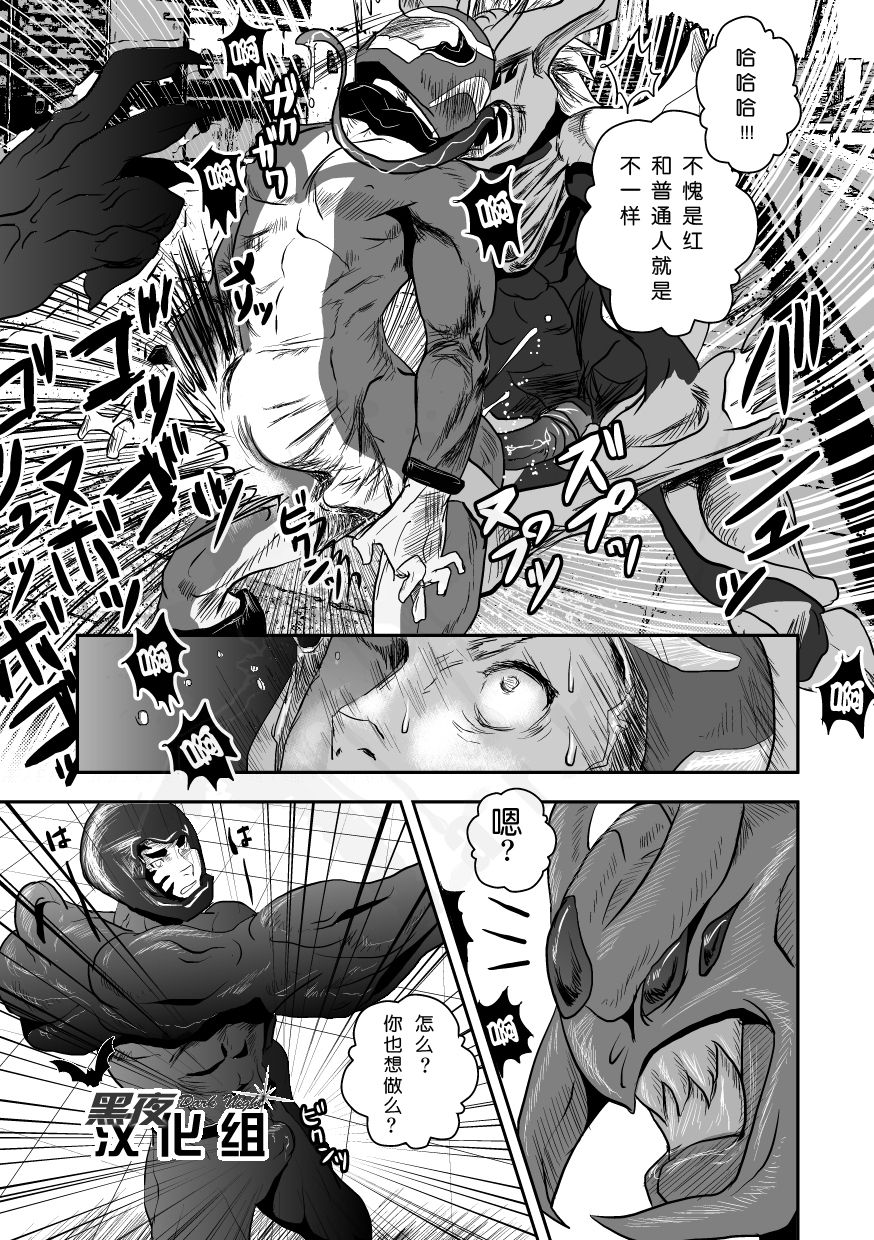 [アタマヌルイMIX-eR (アユキサ)] 秘密の戦隊サンカクレンジャー [中国翻訳] [DL版]