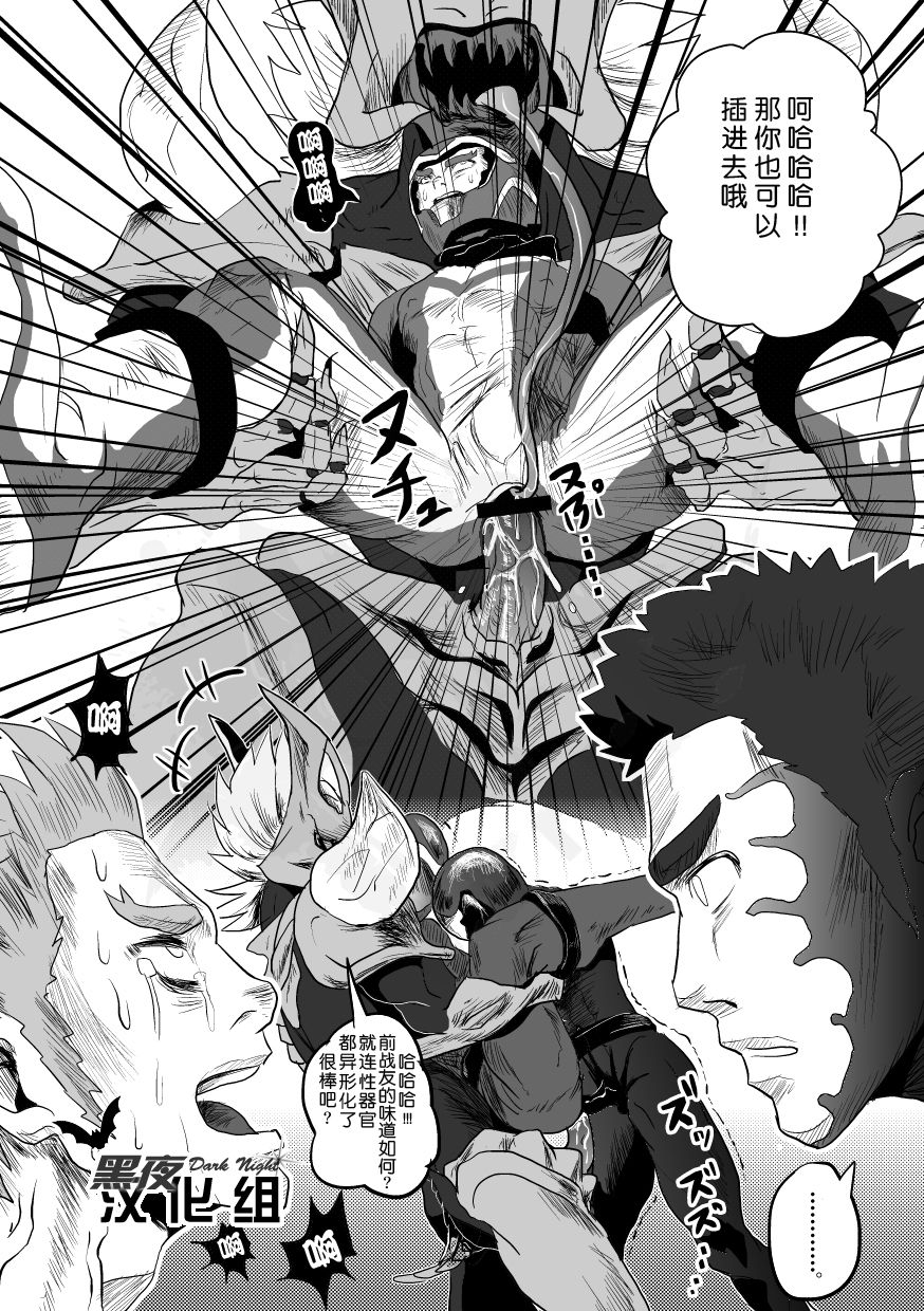 [アタマヌルイMIX-eR (アユキサ)] 秘密の戦隊サンカクレンジャー [中国翻訳] [DL版]