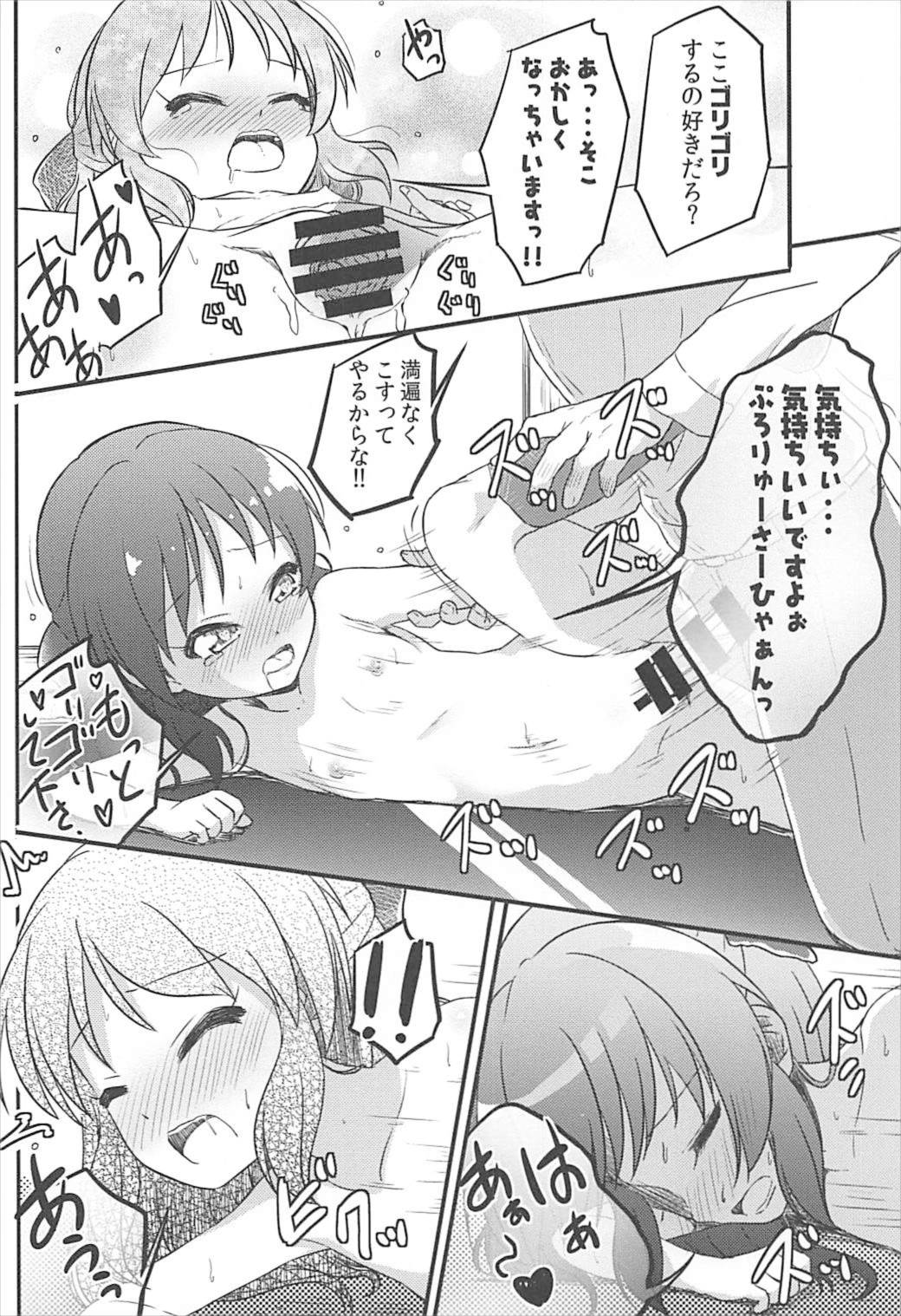(C93) [にしえりあ (性悪)] AREA01 橘ありす (アイドルマスター シンデレラガールズ)