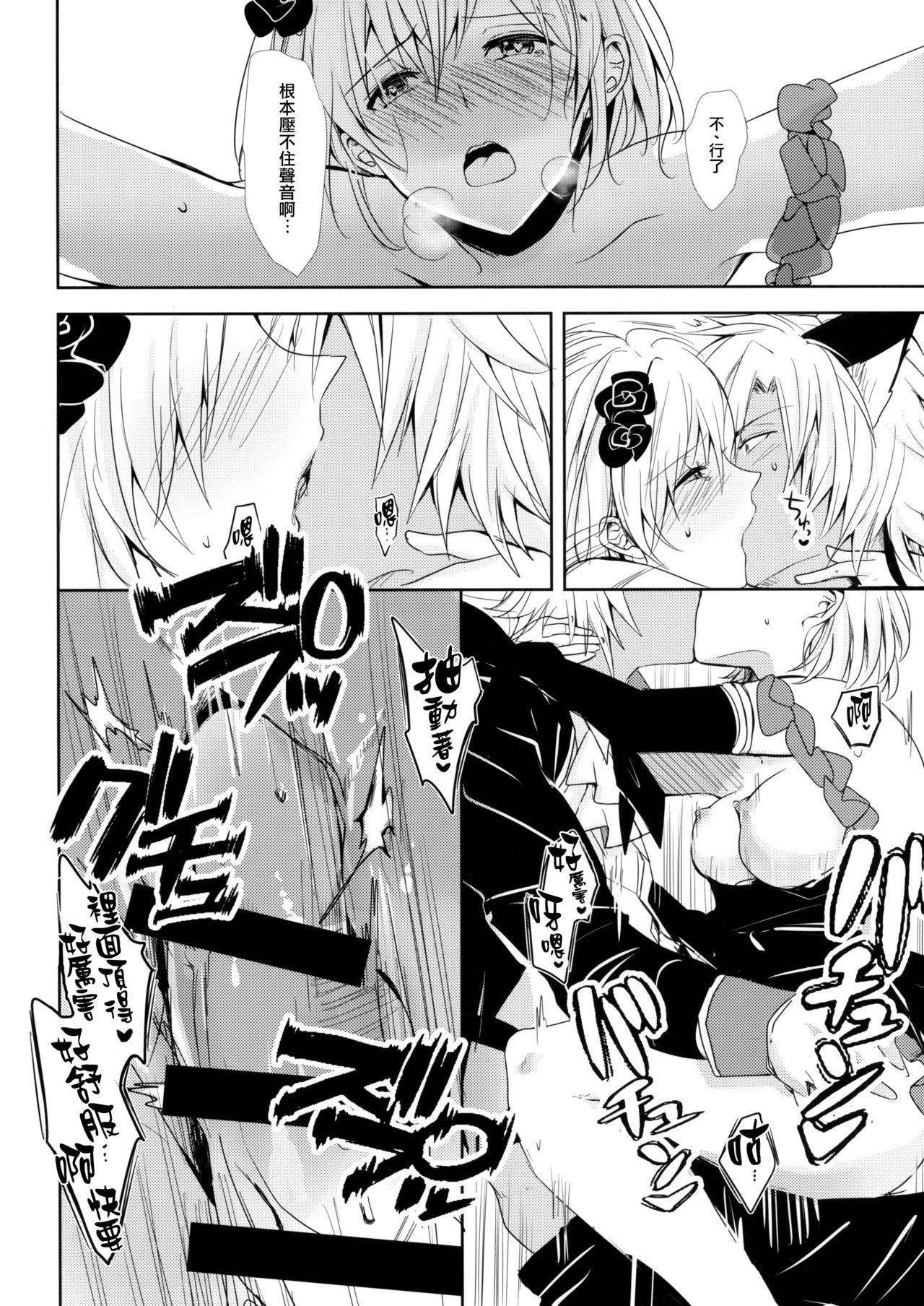 (SPARK12) [ももいろほっぺ (れい)] Shall We Dance? (グランブルーファンタジー) [中国翻訳]