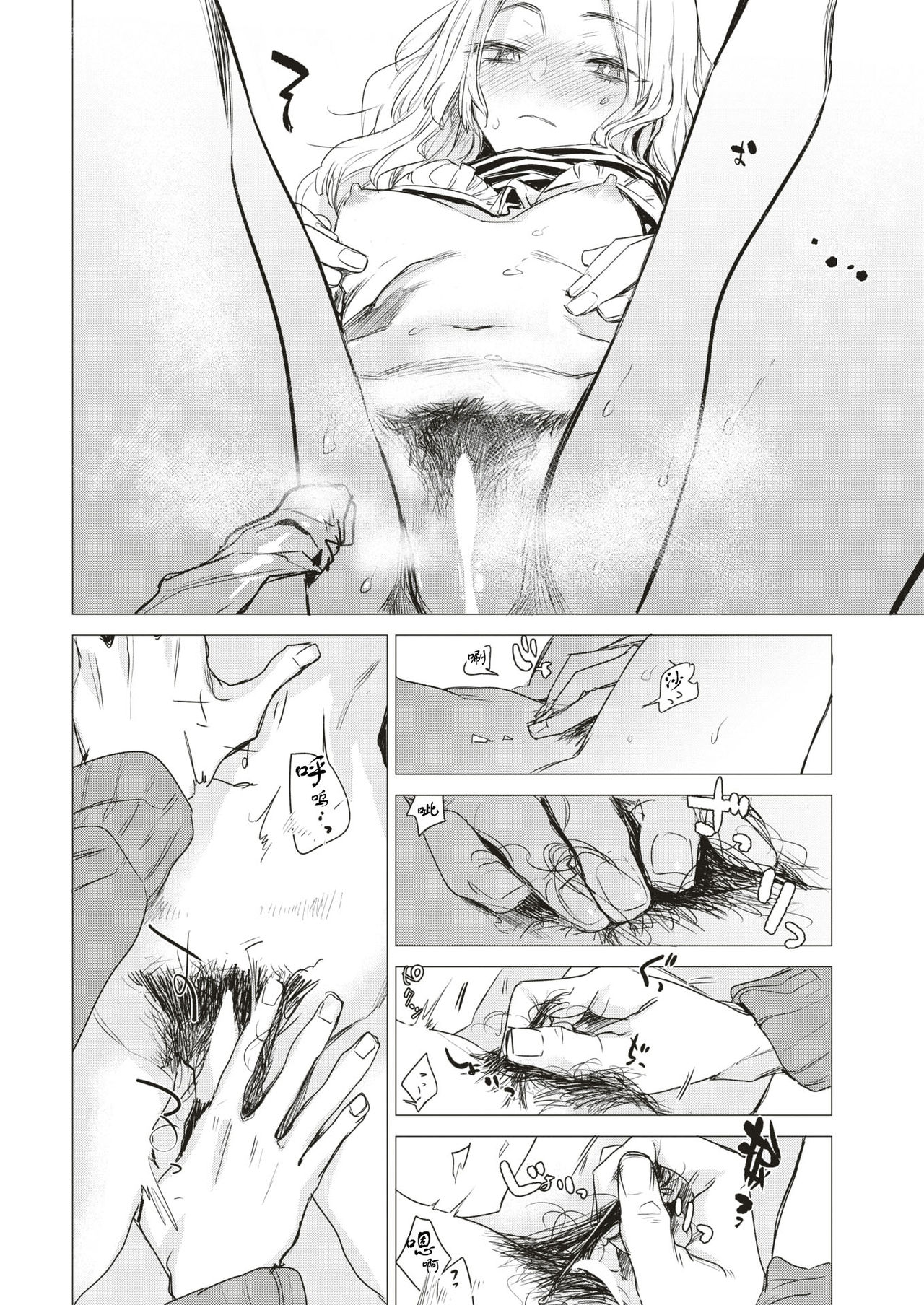 [幾花にいろ] 引鉄 (COMIC 快楽天 2018年1月号) [中国翻訳] [DL版]