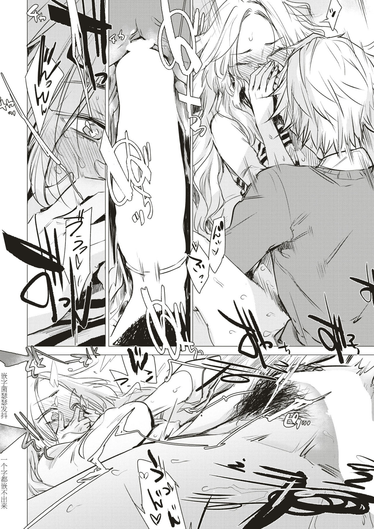 [幾花にいろ] 引鉄 (COMIC 快楽天 2018年1月号) [中国翻訳] [DL版]