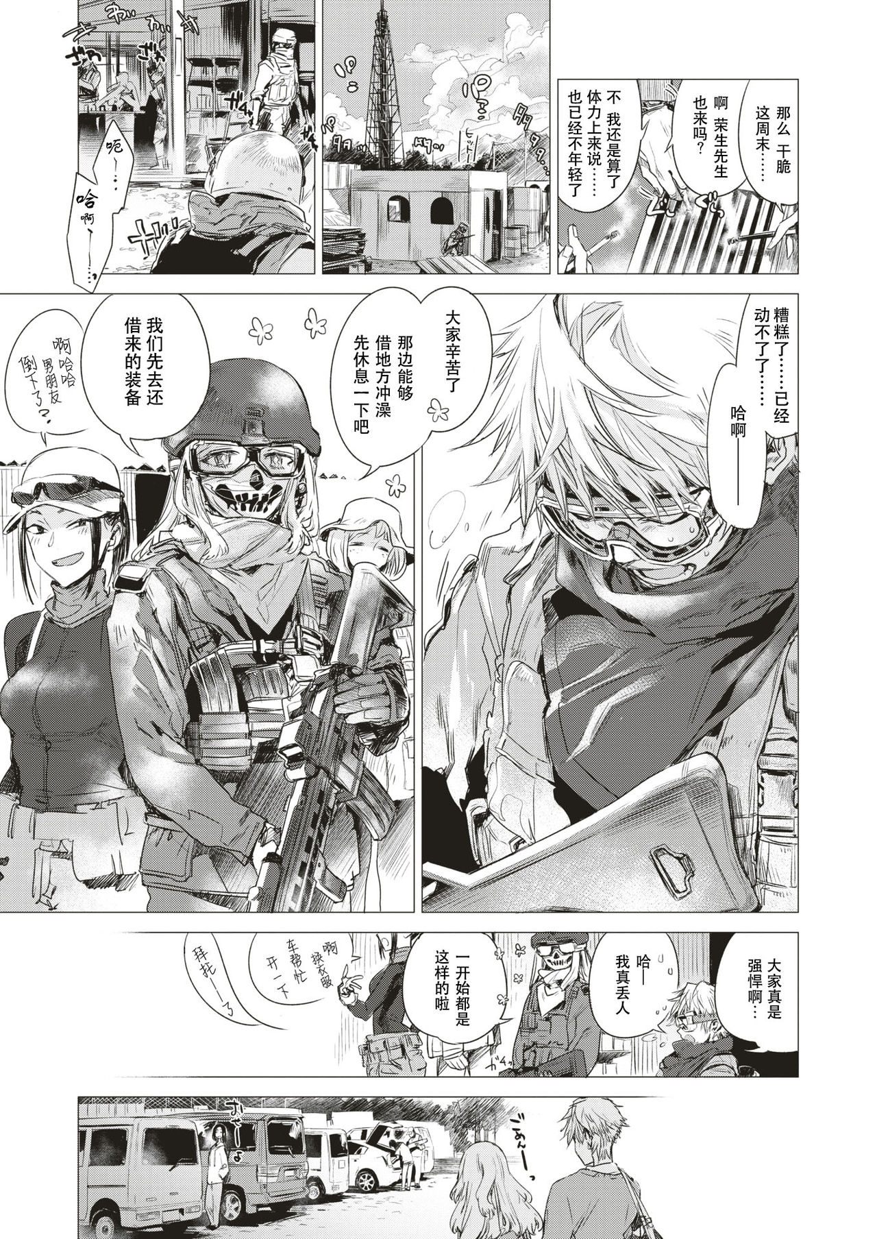 [幾花にいろ] 引鉄 (COMIC 快楽天 2018年1月号) [中国翻訳] [DL版]