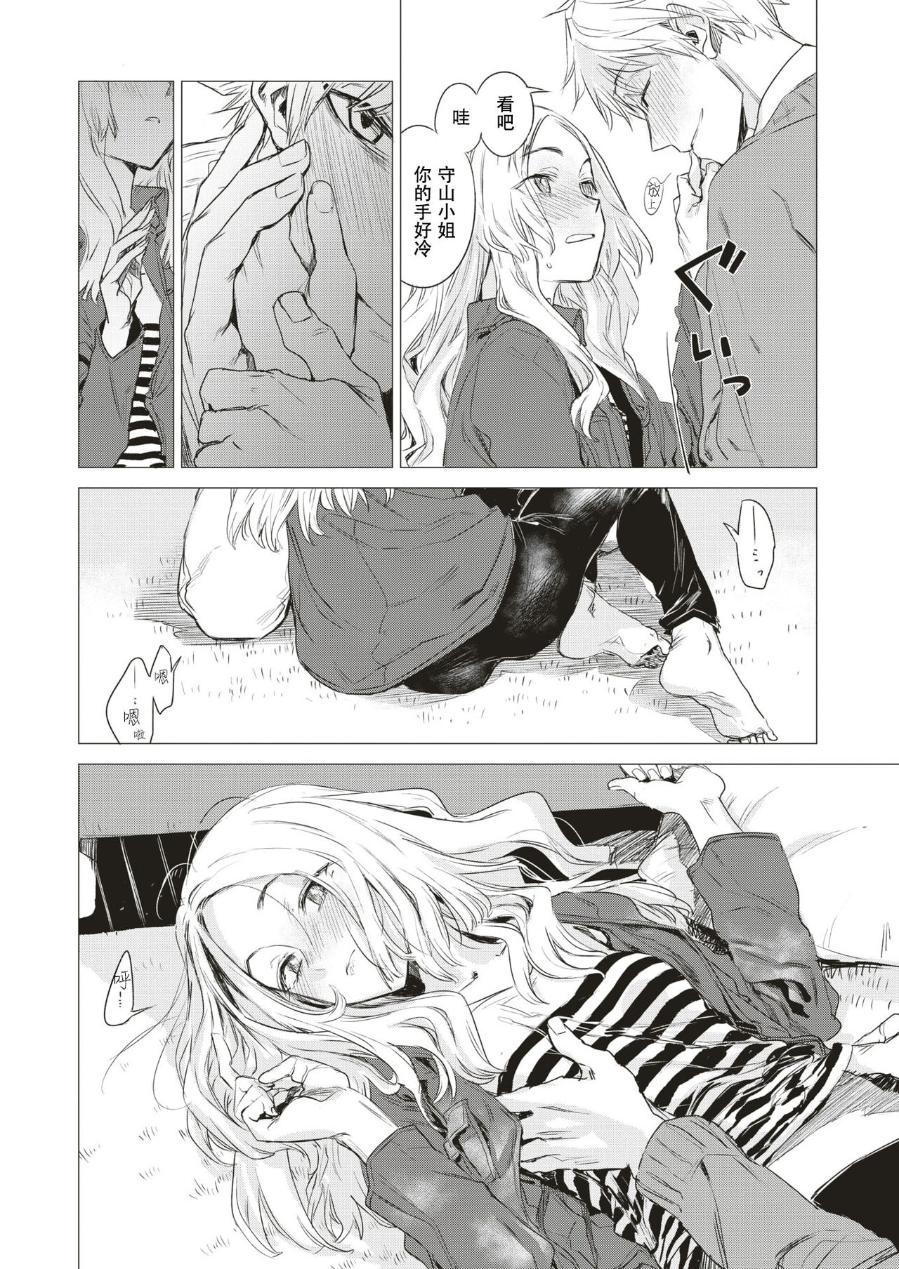 [幾花にいろ] 引鉄 (COMIC 快楽天 2018年1月号) [中国翻訳] [DL版]