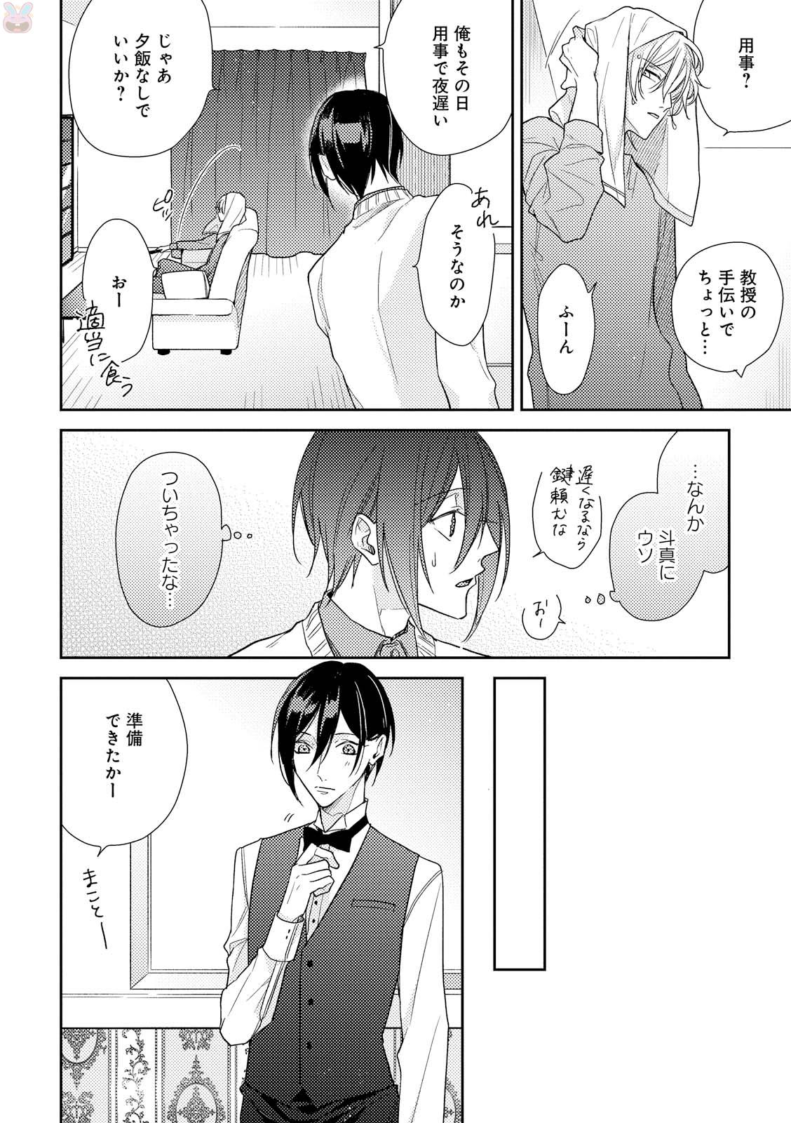 gateau 2018年3月号