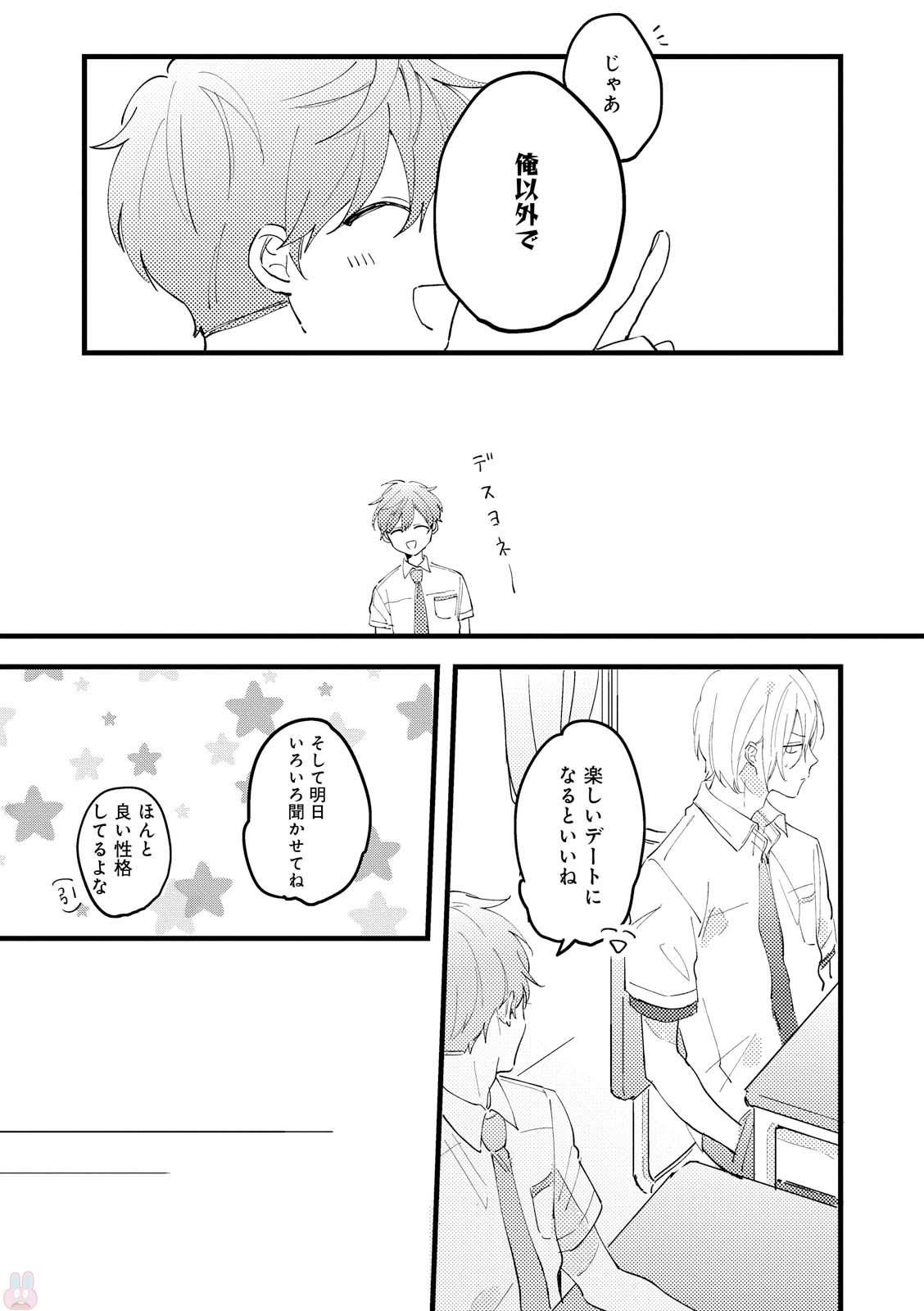 gateau 2018年3月号