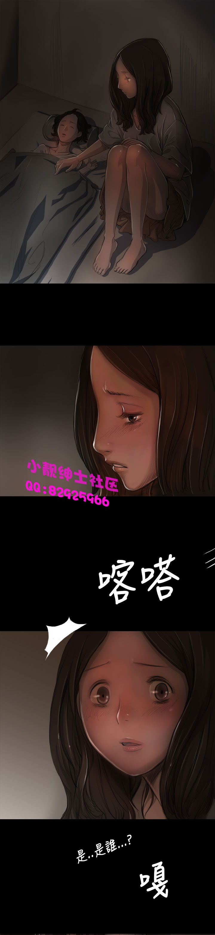 中文韩漫姊姊莲Ch.1-15 [中国語]