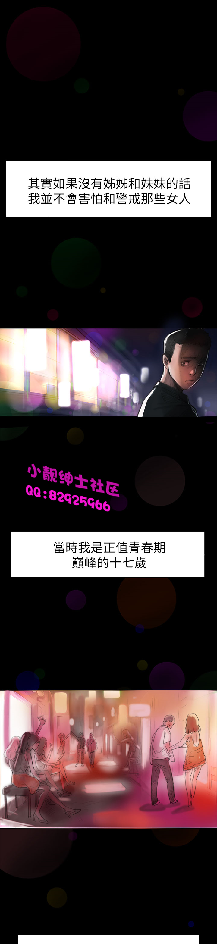 中文韩漫姊姊莲Ch.1-15 [中国語]