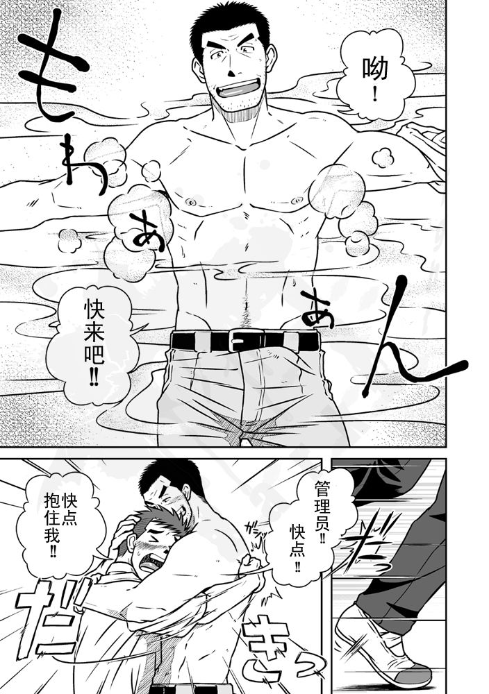 (C82) [アキタク＊キカク (拓ヒラク)] ナントカ男子 vol.1 フェロモン男子編 [中国翻訳]