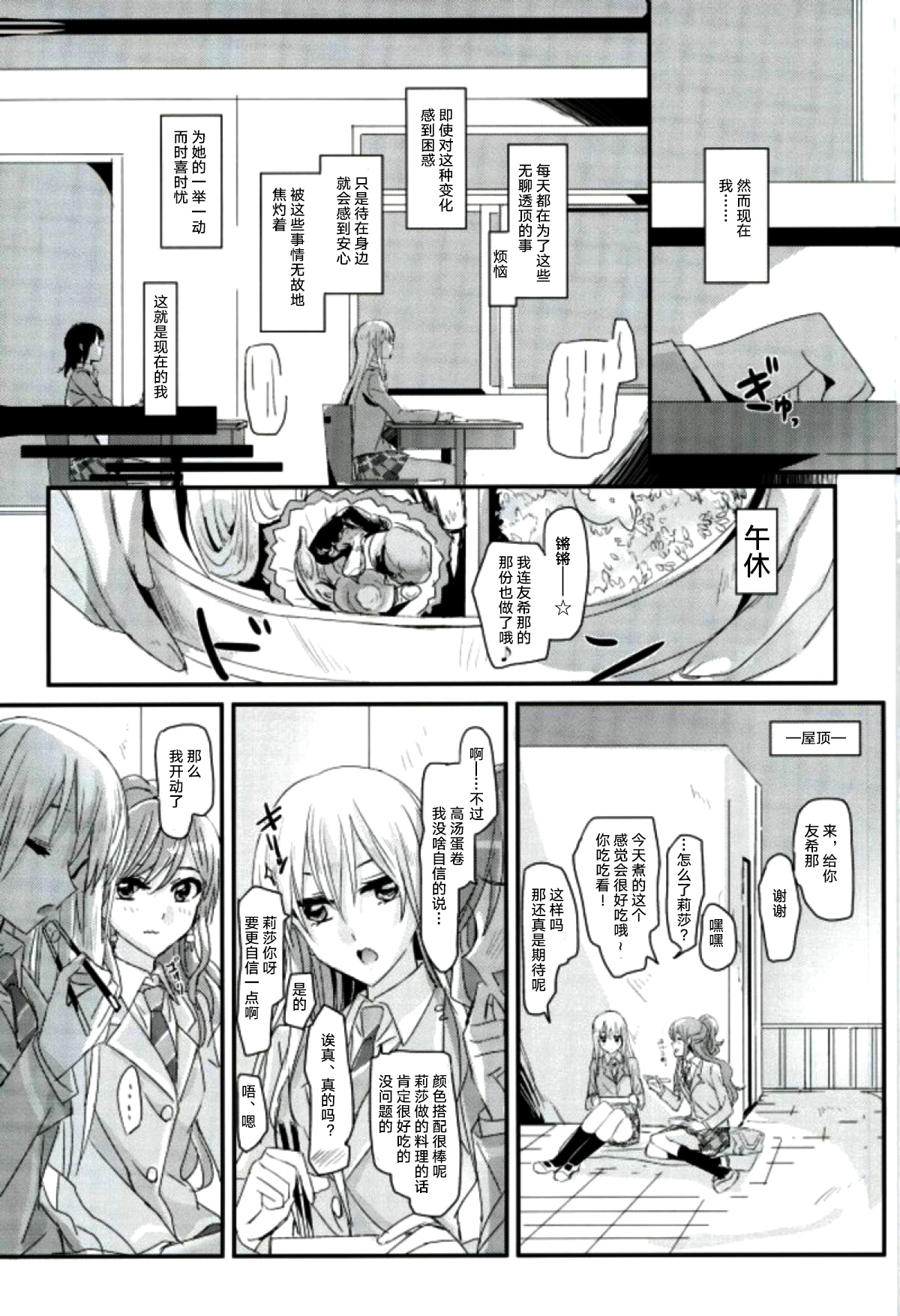 (C93) [ける都 (柳晴太)] reflection (BanG Dream!) [中国翻訳]