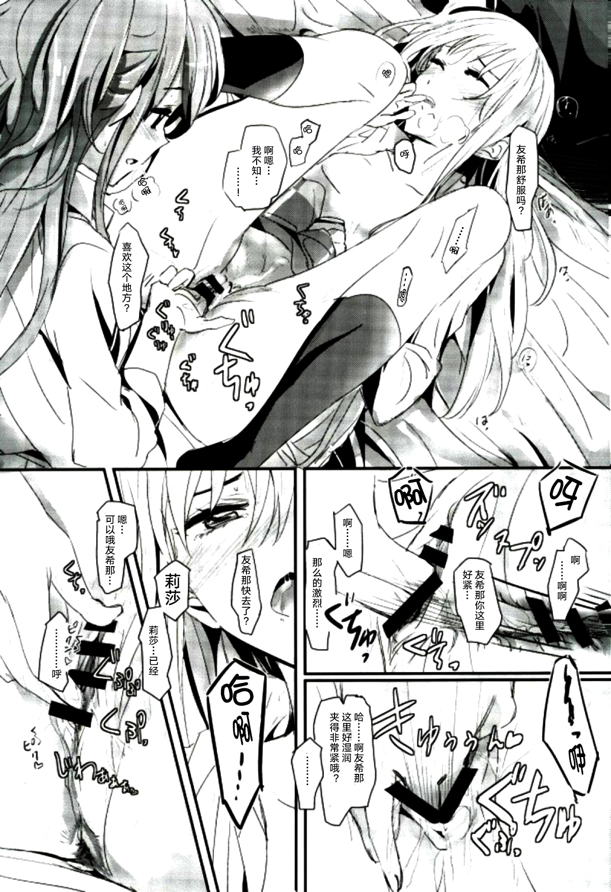 (C93) [ける都 (柳晴太)] reflection (BanG Dream!) [中国翻訳]