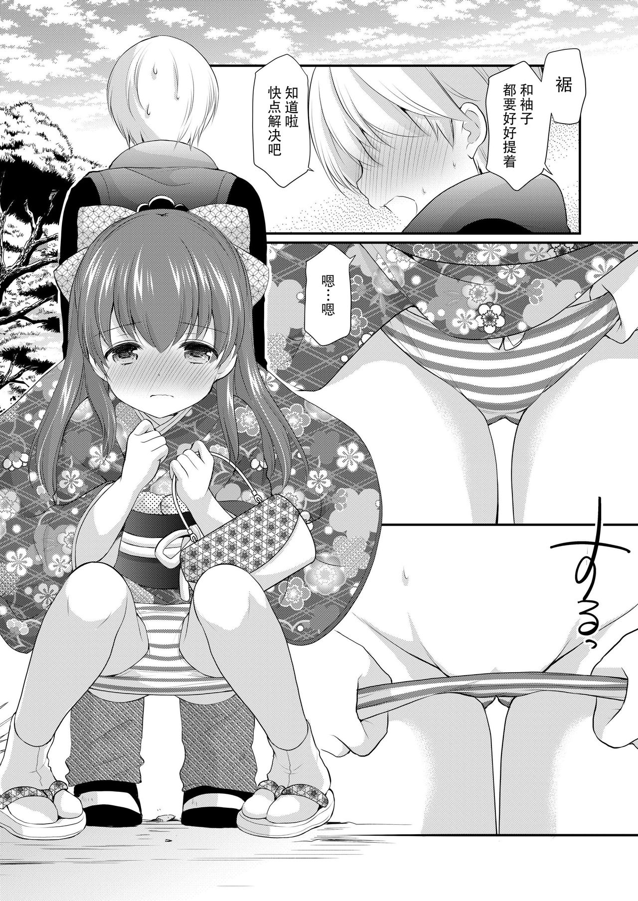 (こみトレ31) [いもむや本舗 - Singleton (あずまゆき)] adolescence4 [中国翻訳]