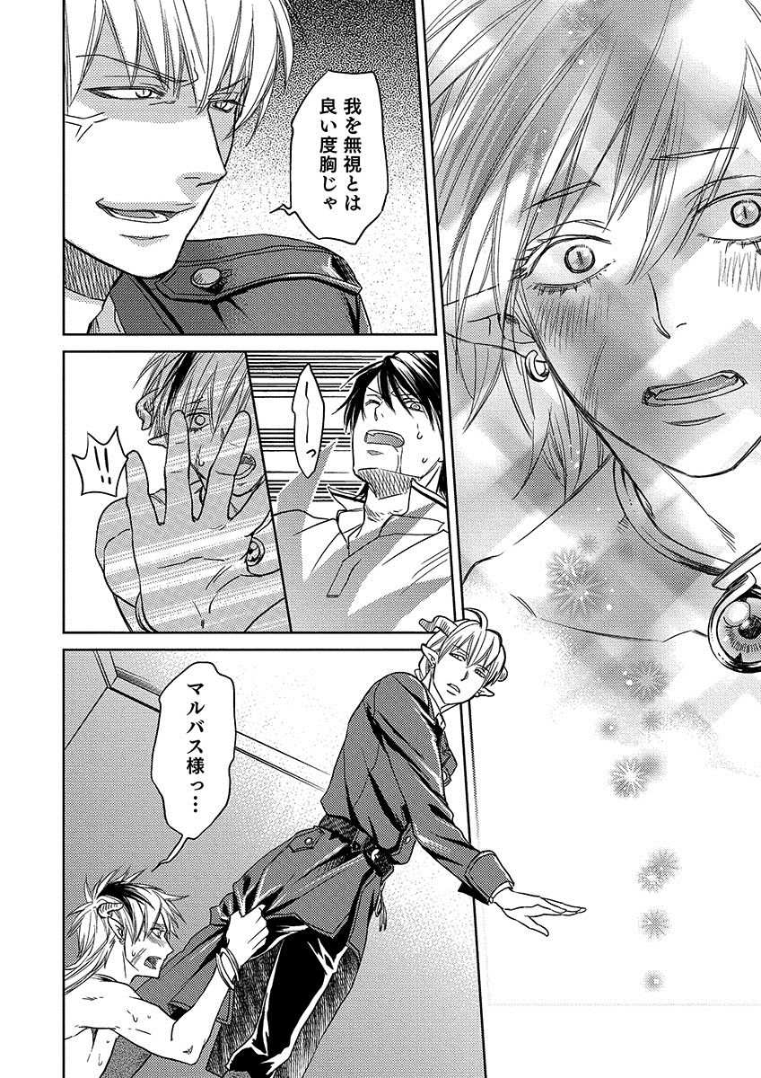 [たつよし] デビルズポルノ