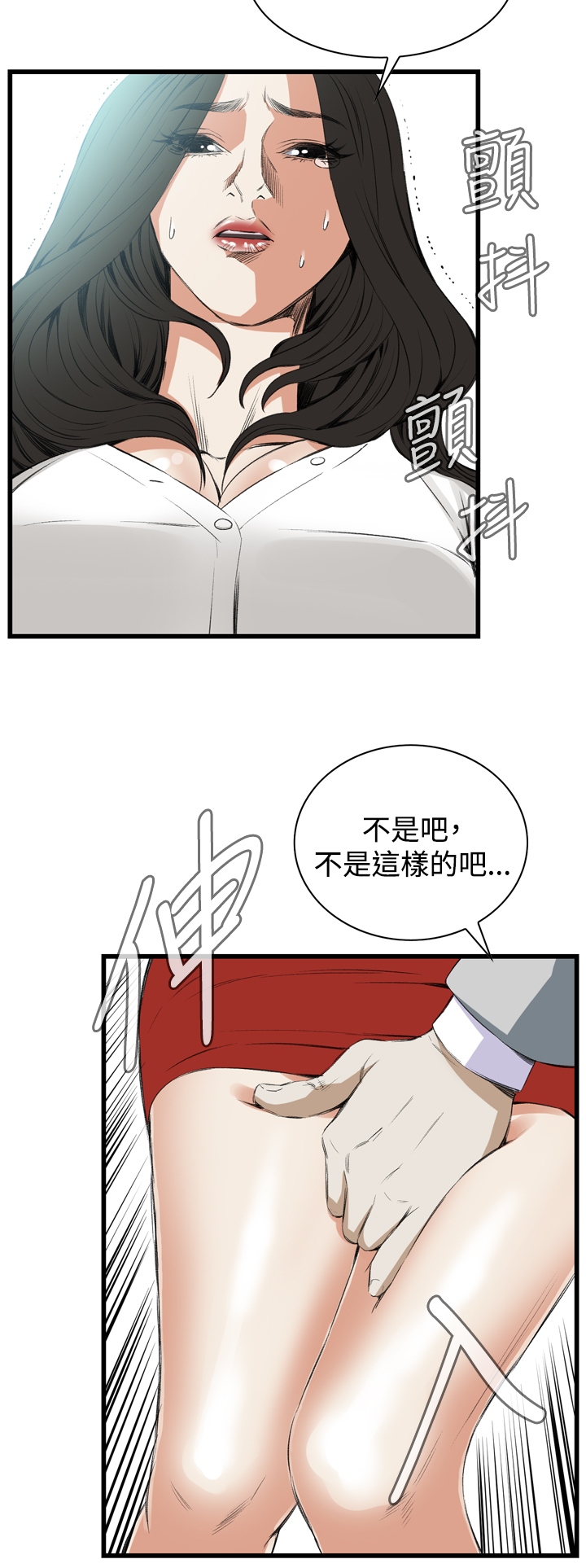 [李乙 & 經文旗] 偷窺