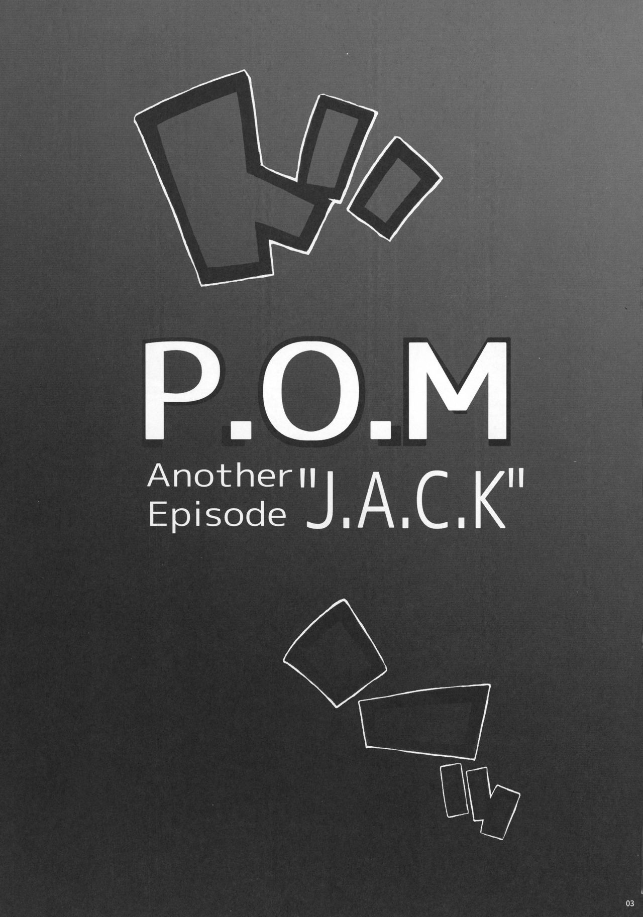 (C91) [こちょこちょ高校 (梵典)] P.O.M Another Episode "J.A.C.K" (ワンピース) [英訳]