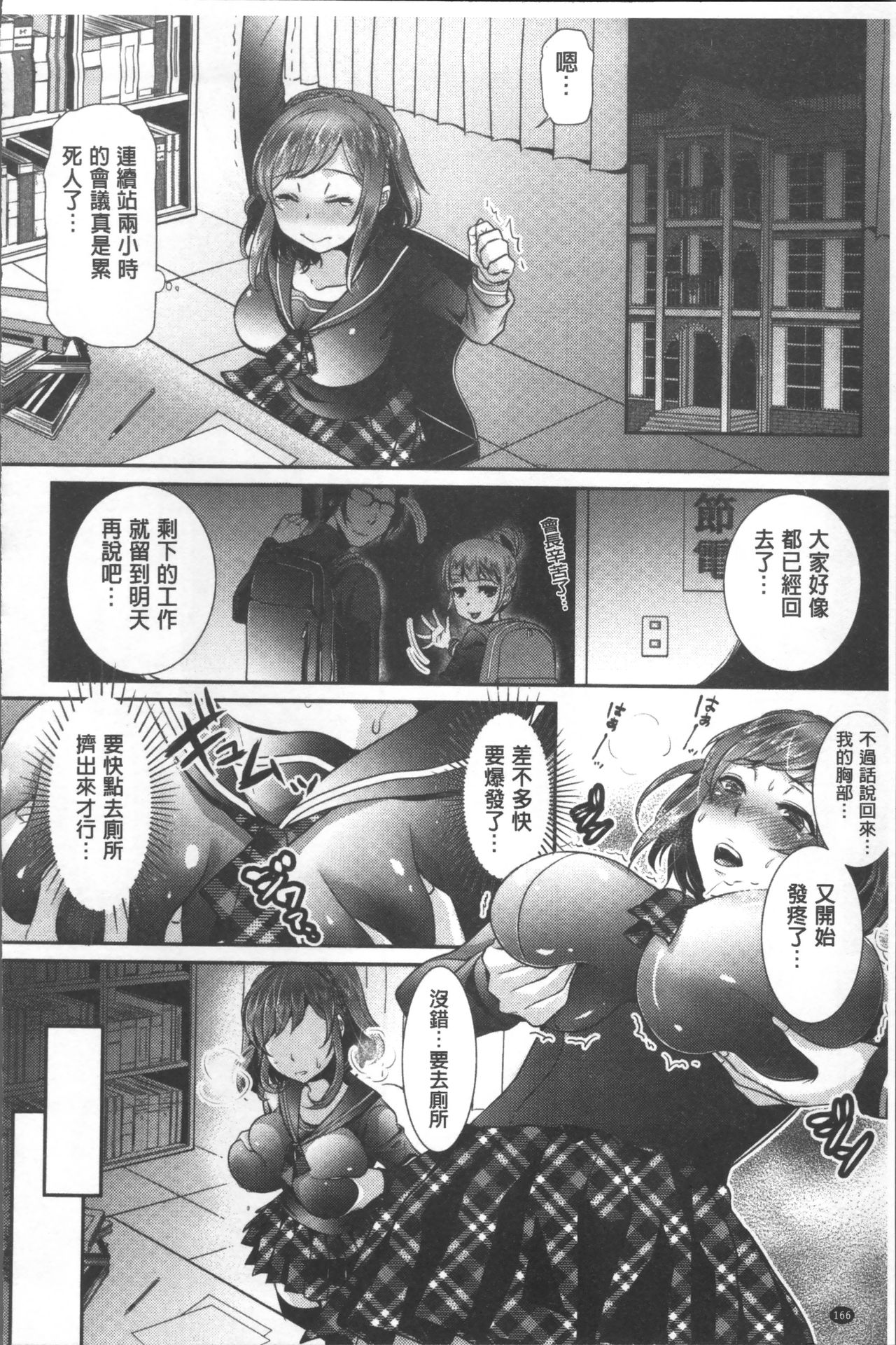 [七保志天十] 彼女のスキマは僕のカタチ [中国翻訳]