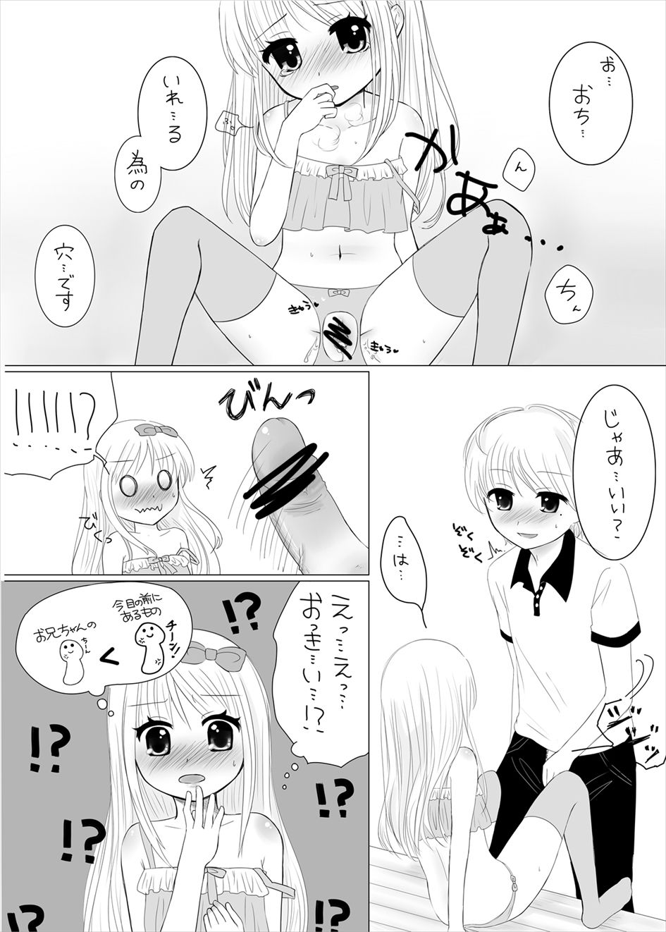 [67] まひなちゃんは流されやすい? 2 [DL版]