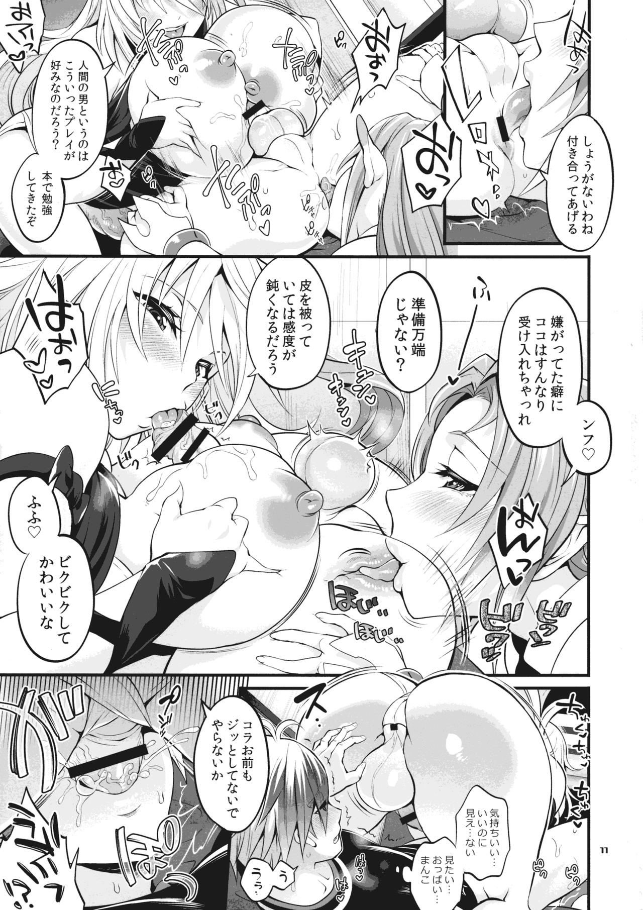 (C93) [テンパりんぐ (トキマチ☆エイセイ)] ふたなり精霊姉妹に使役されちゃう!? (テイルズ オブ エクシリア2)