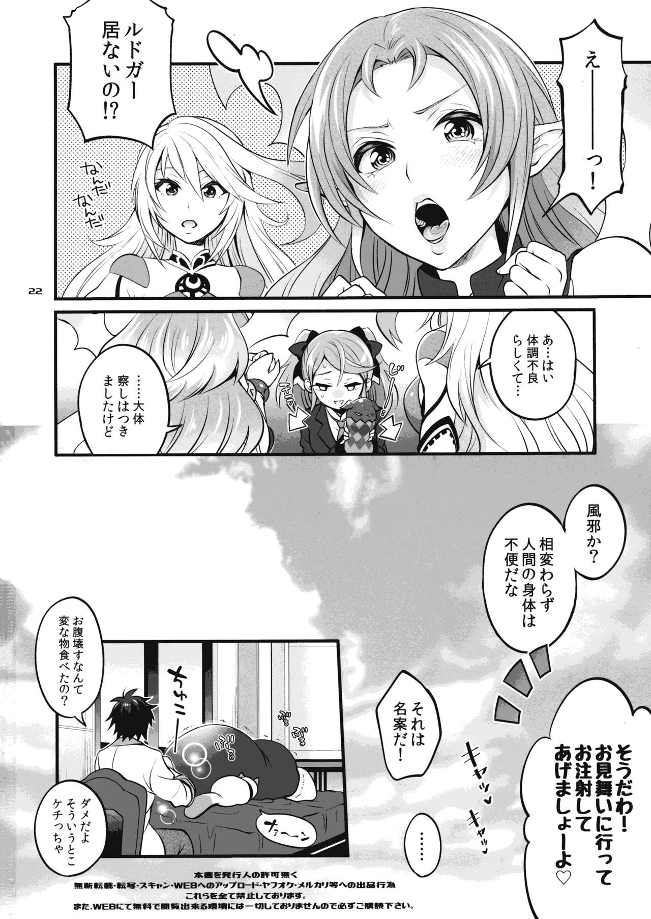 (C93) [テンパりんぐ (トキマチ☆エイセイ)] ふたなり精霊姉妹に使役されちゃう!? (テイルズ オブ エクシリア2)