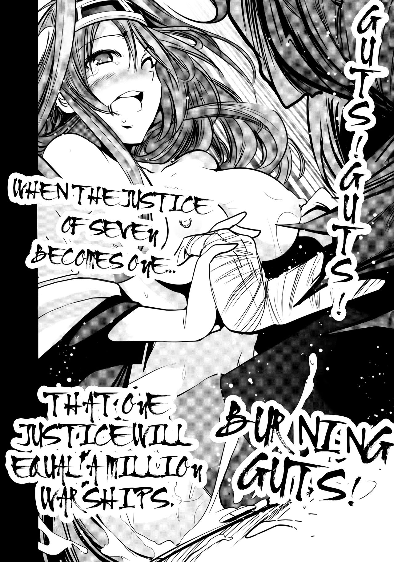 (C88) [木星在住 (木星在住)] ゲッター対金剛四姉妹 (ゲッターロボ、艦隊これくしょん -艦これ-) [英訳]