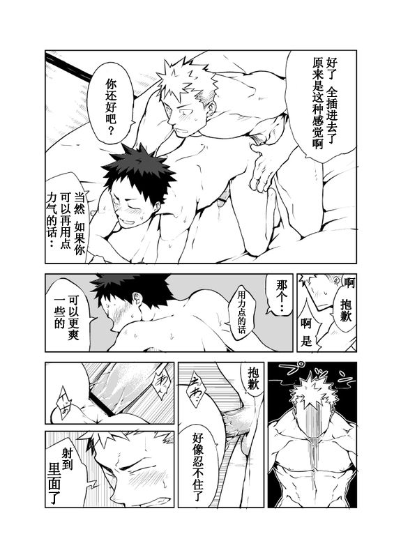 [anything (naop)] 明日が来る前に [中国翻訳]