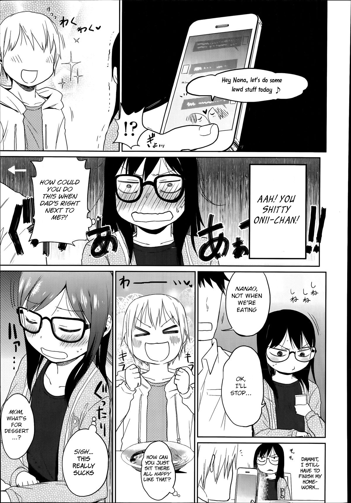 [荒草まほん] 兄がコレなんで (COMIC LO 2014年7月号) [英訳]