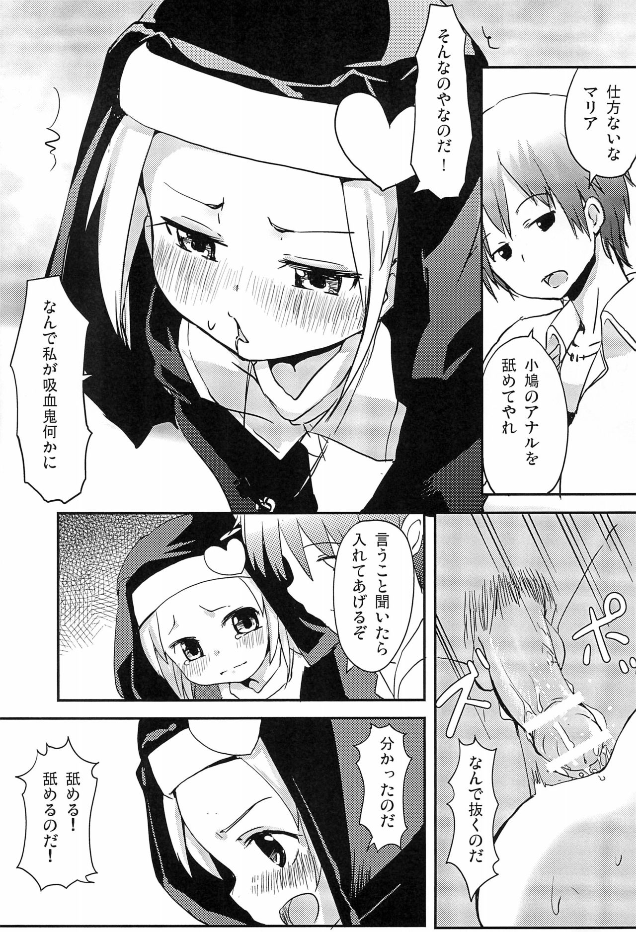 (こみトレ20) [オオバエ灯台 (紫オレンジ)] あんちゃんうちもしたい (僕は友達が少ない)