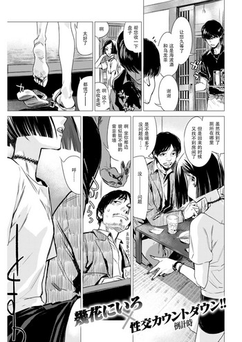 [幾花にいろ] 聞香 (COMIC 快楽天 2017年8月号) [中国翻訳] [DL版]