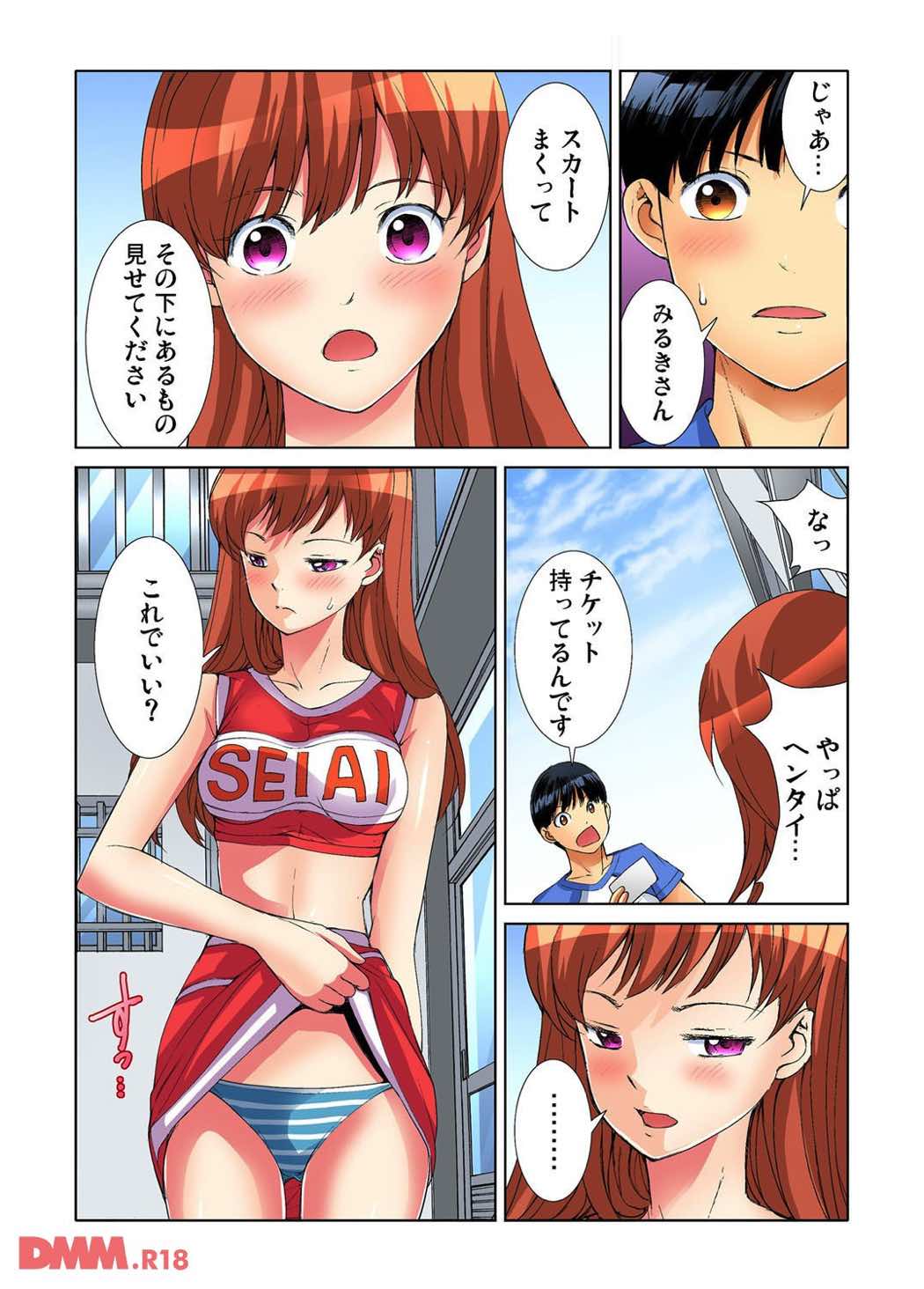 [遥巴絵] ヤりたい放題学園祭〜全校女子がボクのいいなり！ 1