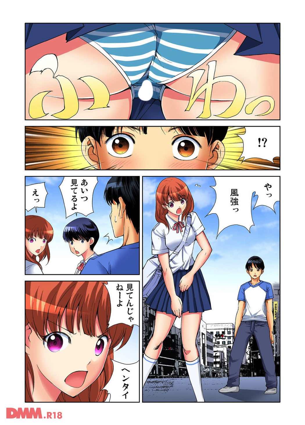 [遥巴絵] ヤりたい放題学園祭〜全校女子がボクのいいなり！ 1