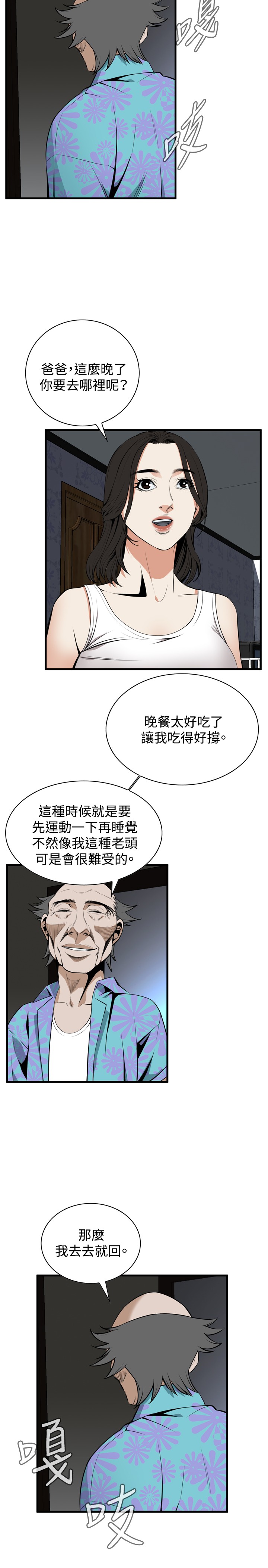 [李乙 & 經文旗] 偷窺