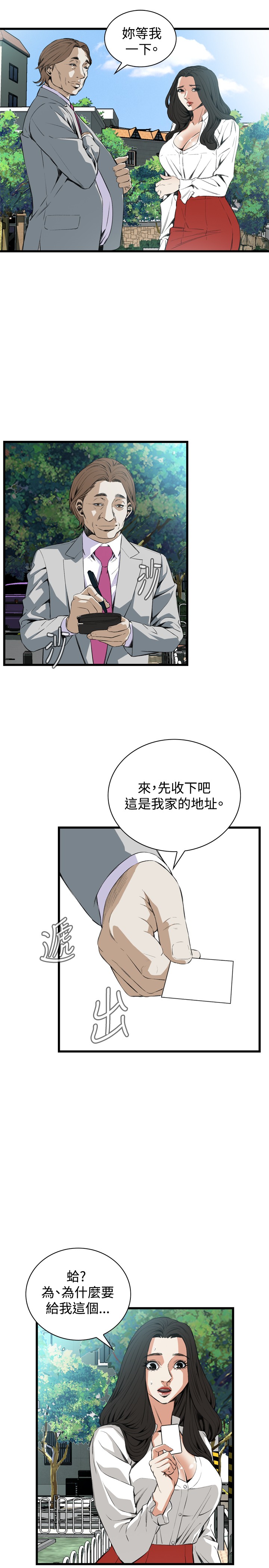 [李乙 & 經文旗] 偷窺