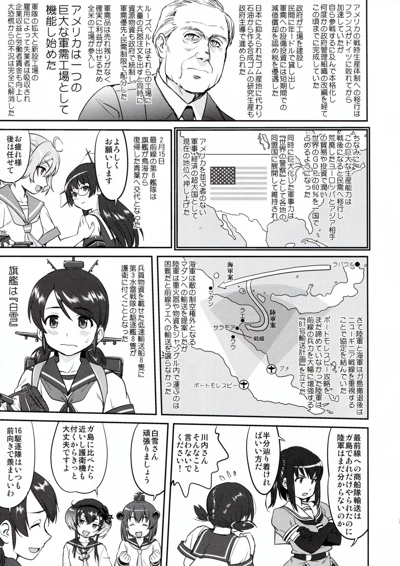 (C91) [蛸壷屋 (TK)] テートクの決断 ラバウル1943 (艦隊これくしょん -艦これ-)