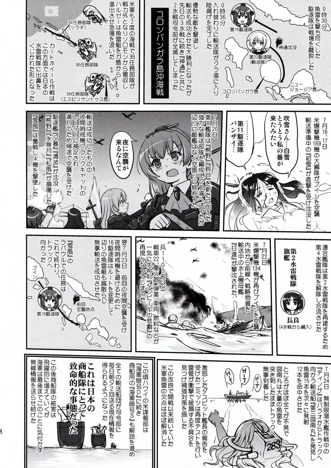 (C91) [蛸壷屋 (TK)] テートクの決断 ラバウル1943 (艦隊これくしょん -艦これ-)