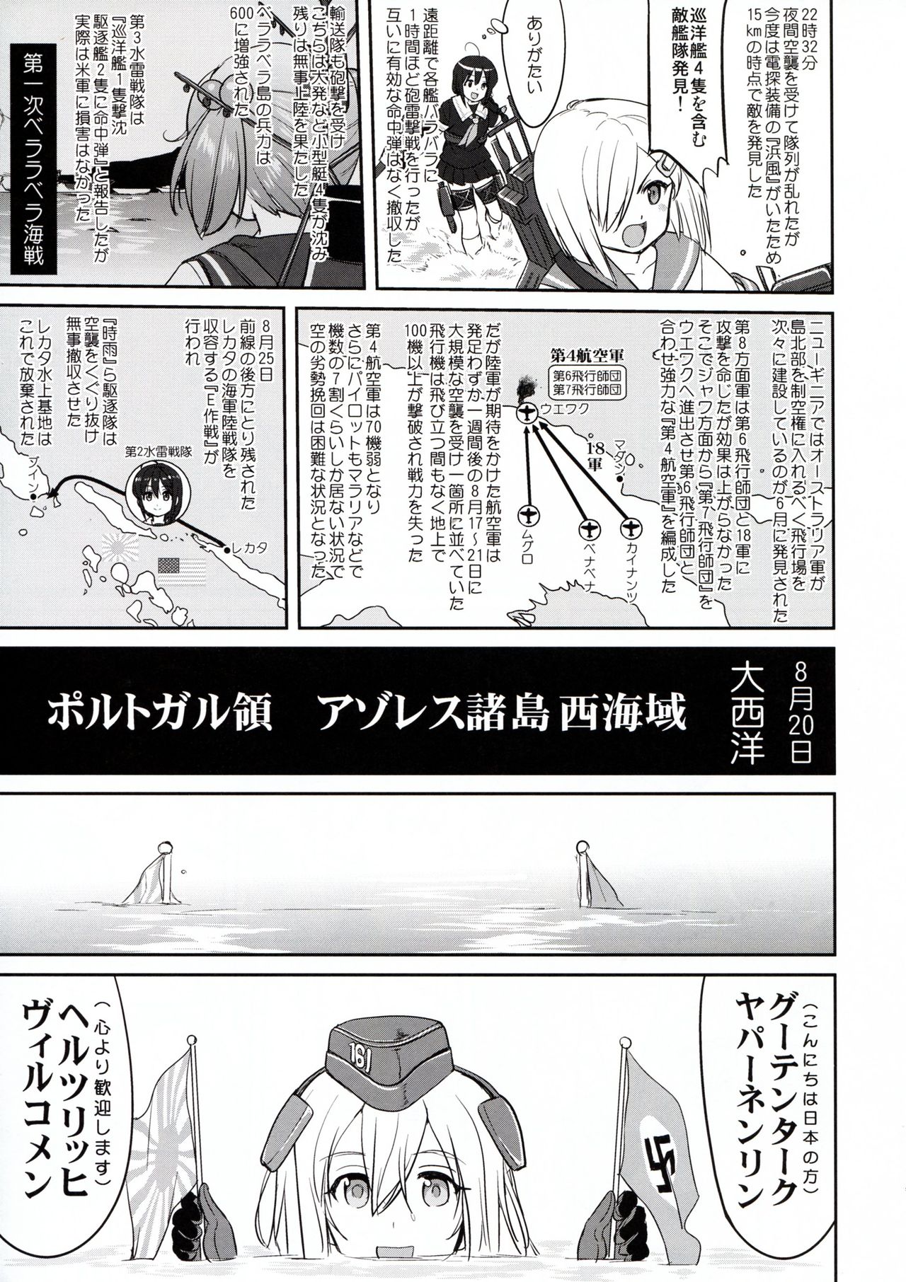 (C91) [蛸壷屋 (TK)] テートクの決断 ラバウル1943 (艦隊これくしょん -艦これ-)