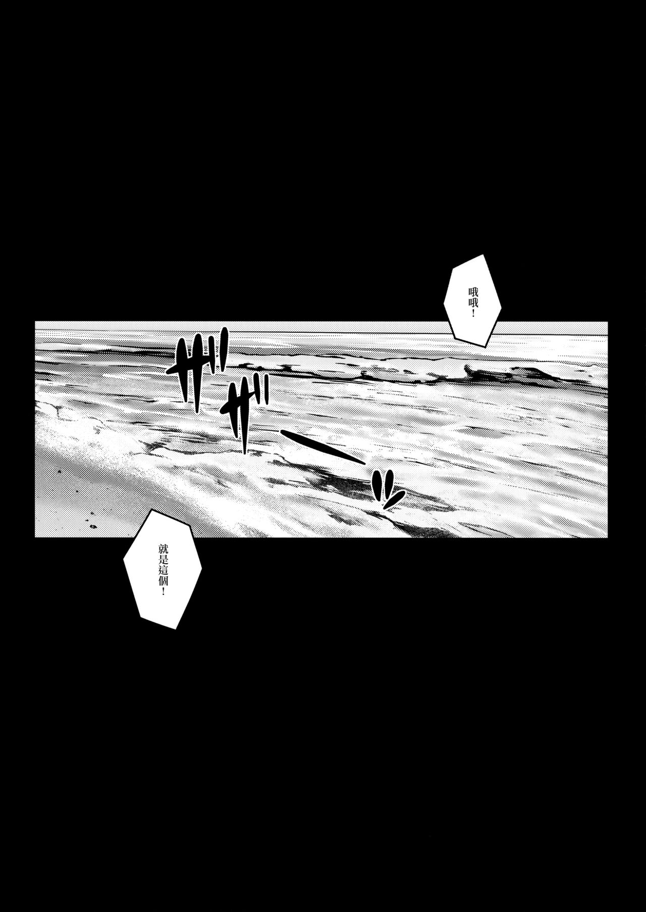 (C93) [だらぶち堂 (だらぶち)] AWESOME (ドラゴンクエストXI) [中国翻訳]