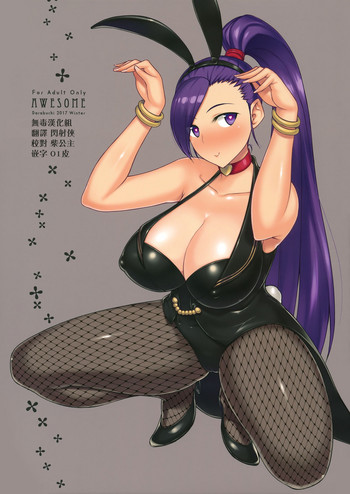 (C93) [だらぶち堂 (だらぶち)] AWESOME (ドラゴンクエストXI) [中国翻訳]