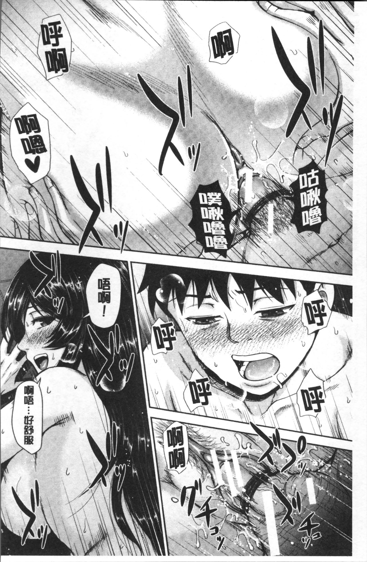 [内藤春人] 黒ギャル先輩ラブはめ日記 [中国翻訳]