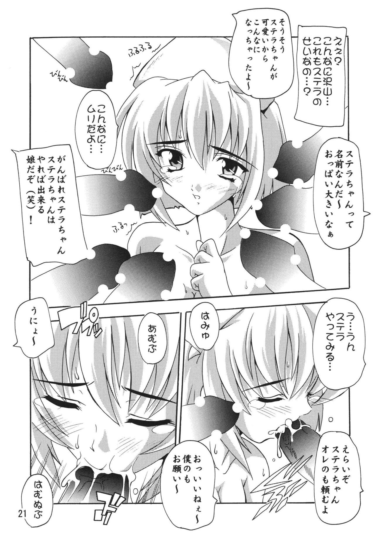 [すたぢおQ (奈塚Q弥)] Stellar 2～ほんのり癒し系～ (ガンダムSEED DESTINY)