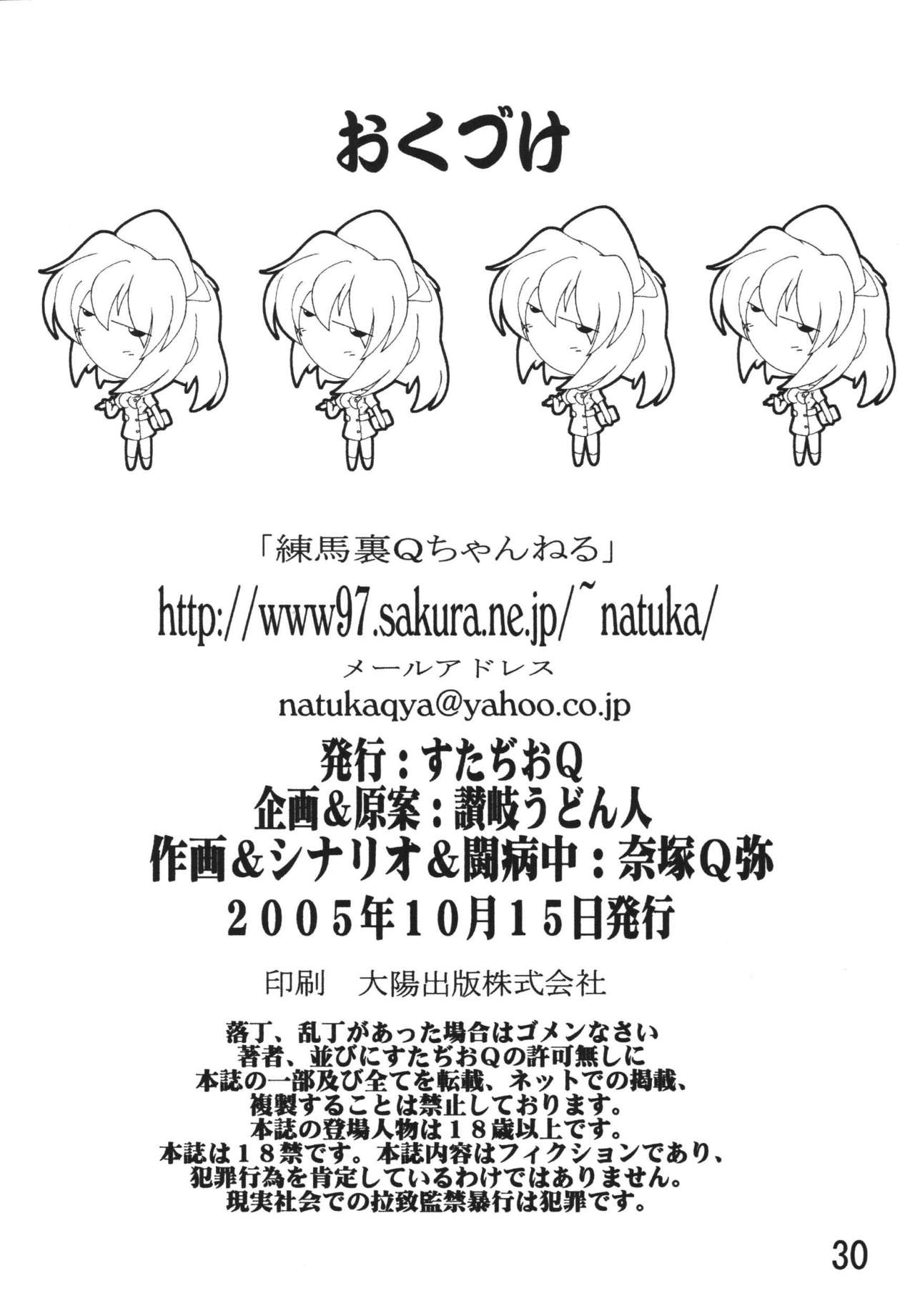 [すたぢおQ (奈塚Q弥)] Stellar 2～ほんのり癒し系～ (ガンダムSEED DESTINY)