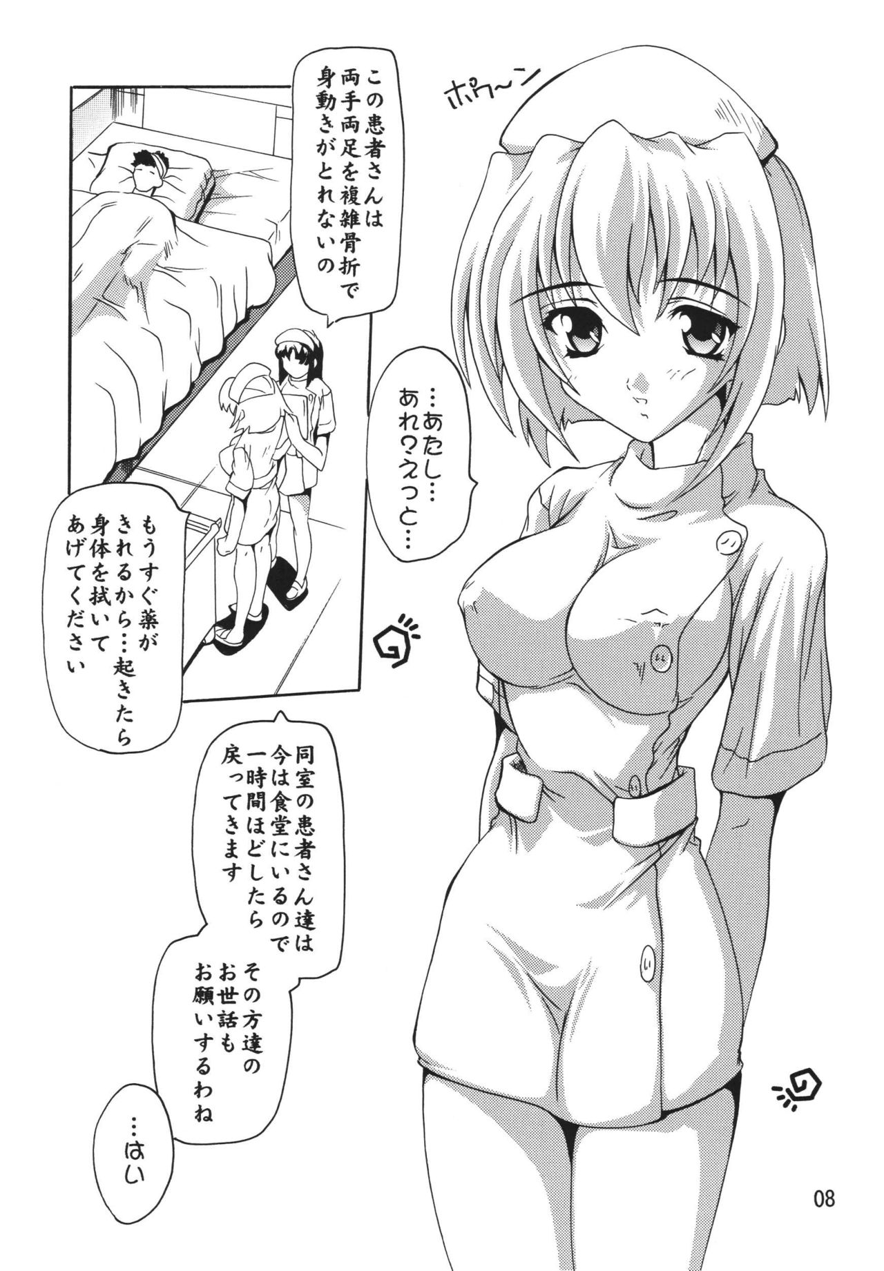 [すたぢおQ (奈塚Q弥)] Stellar 2～ほんのり癒し系～ (ガンダムSEED DESTINY)