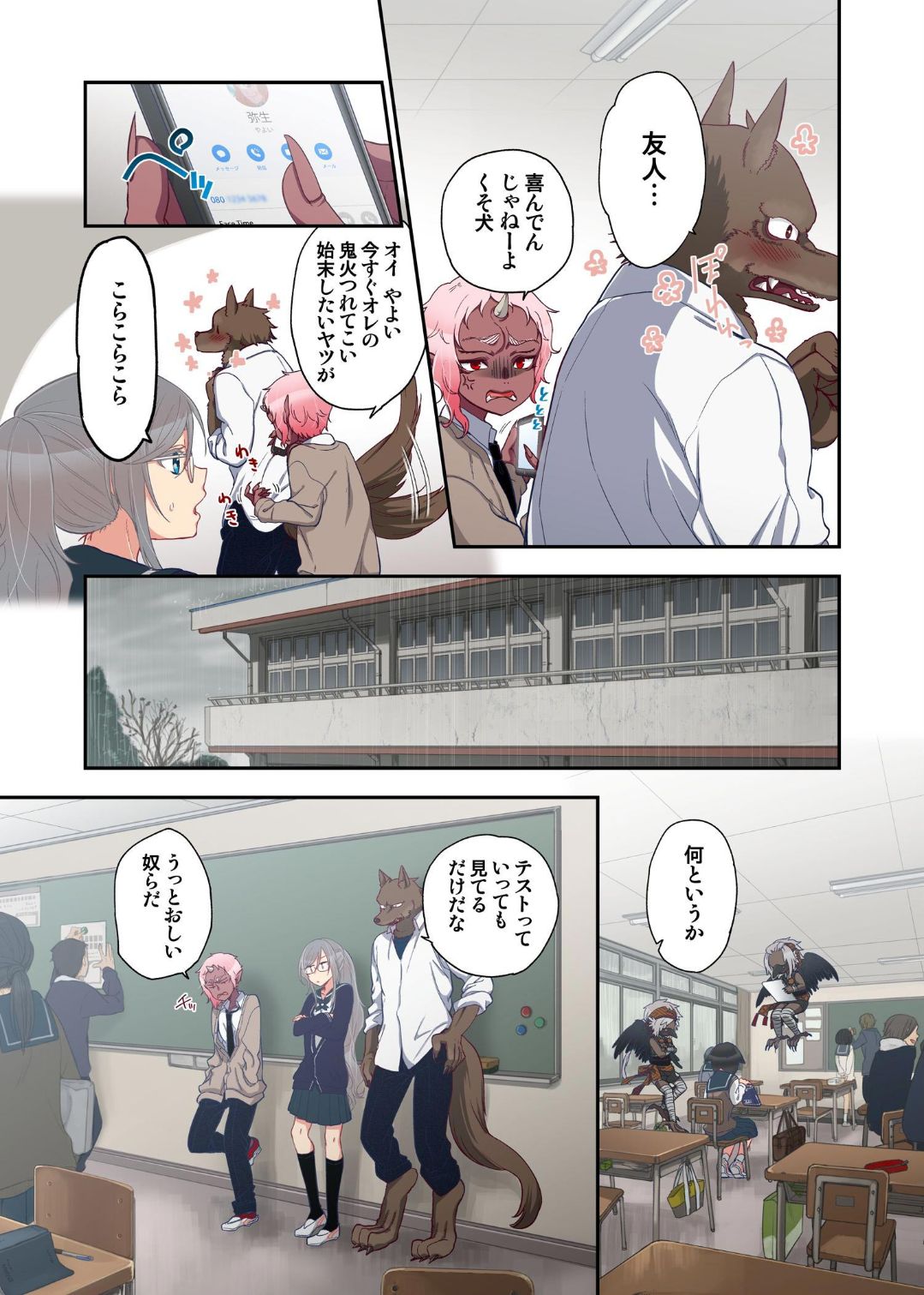 [佐藤沙緒理] おなかにいっぱい、あやかしの種 10 [DL版]