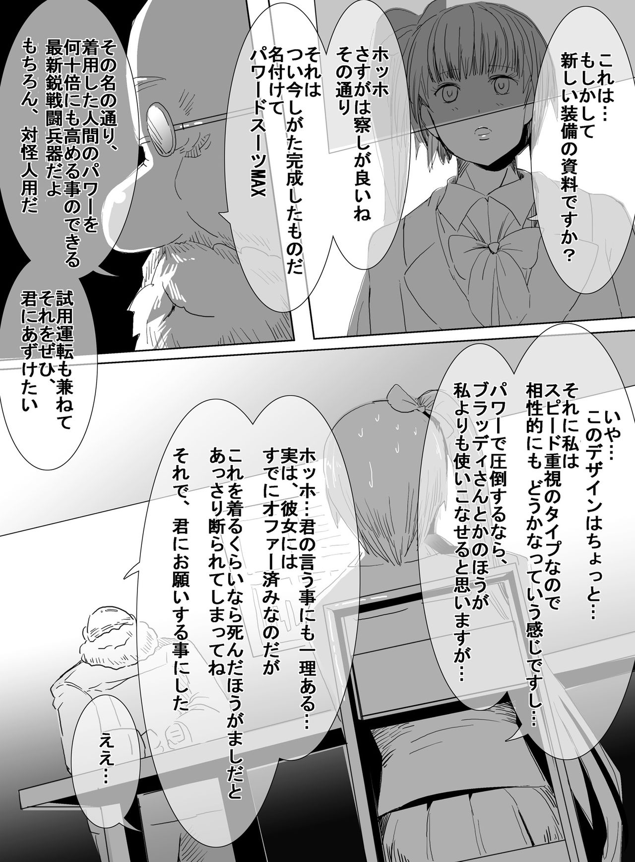 [uniuni (うに)] 魔法少女vsリョナ先輩