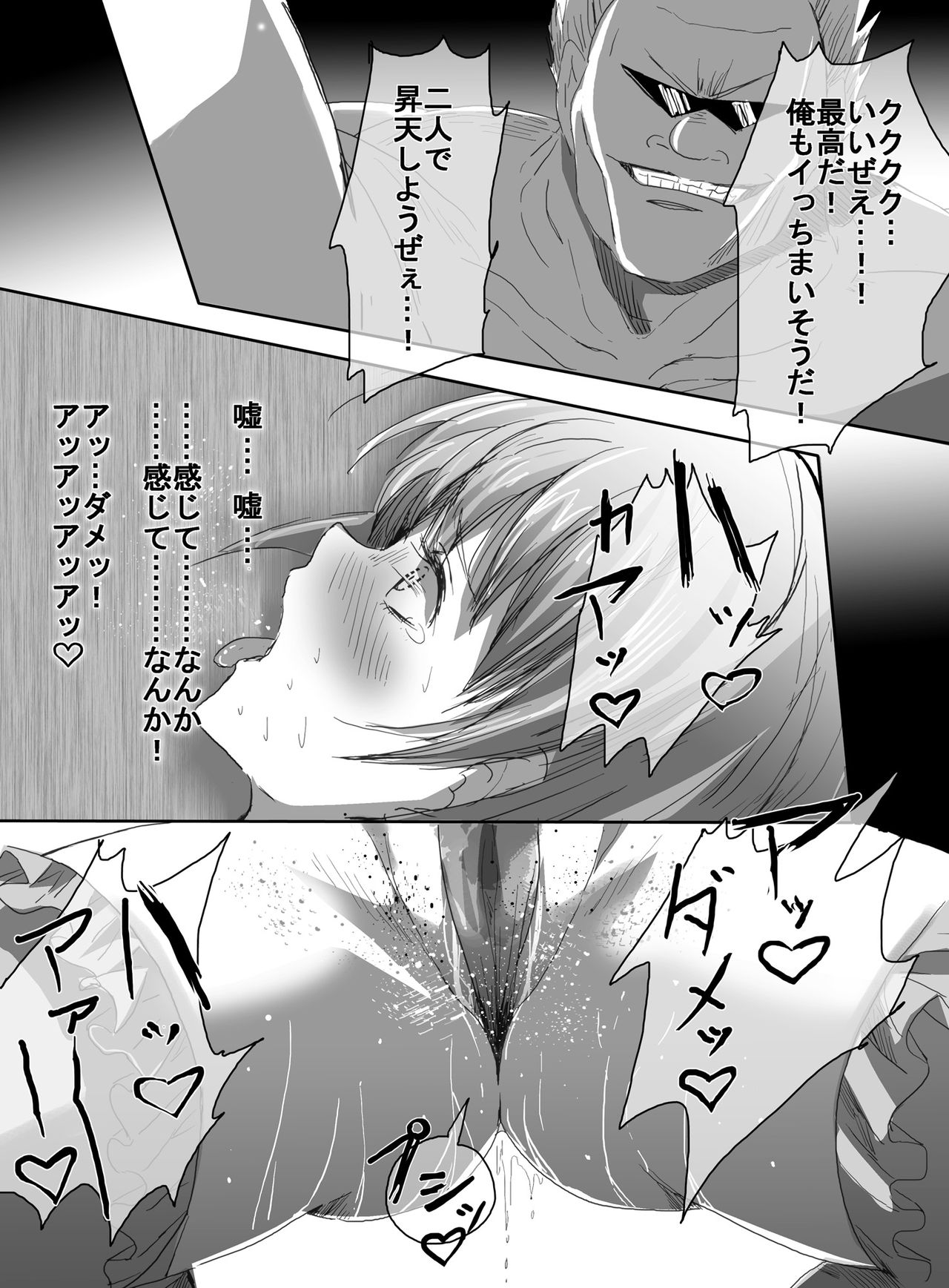 [uniuni (うに)] 魔法少女vsリョナ先輩