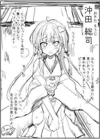 [まー九郎] 幕末 尽忠報国烈士伝 MIBURO (MIBURO)