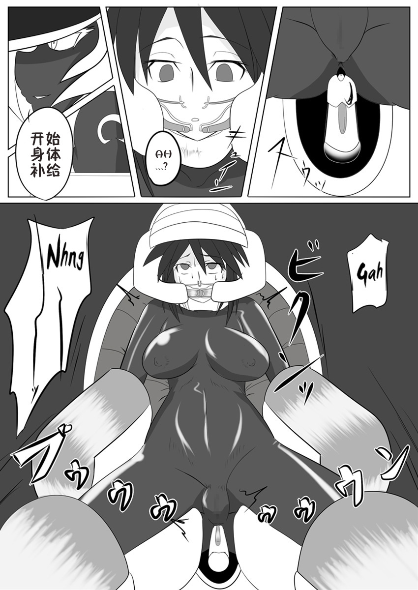 [堕ち玩 (わぶき)] 次元帝国 ドミギュラス Vol.2 [中国翻訳]