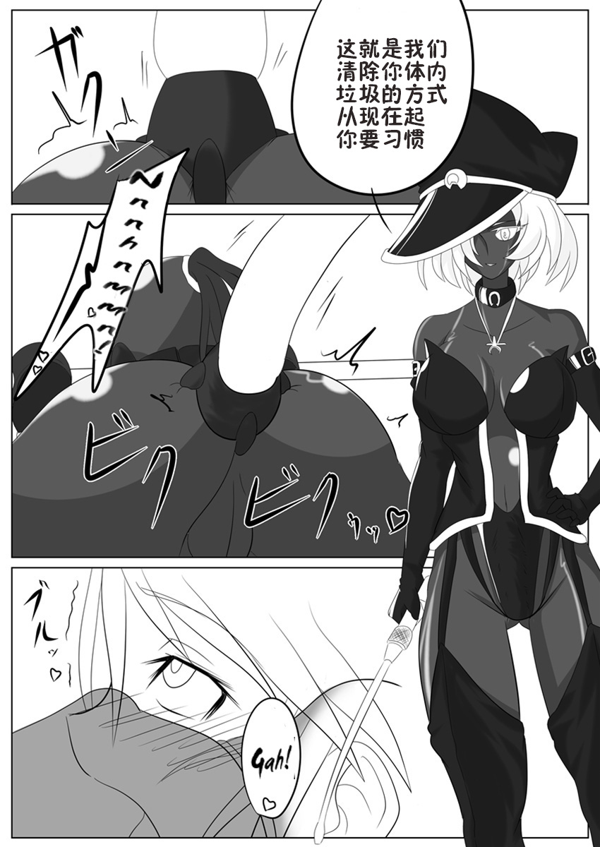 [堕ち玩 (わぶき)] 次元帝国 ドミギュラス Vol.2 [中国翻訳]